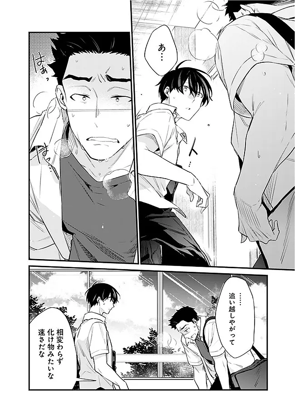 OSANANAJIMI KANOJO NO MORAHARA GA HIDOIN DE ZETSUEN SENGEN SHITE YATTA - raw - Chapter 37 - https://jpdd.alammanga.com/JPDD/04060805/dqichkluf0p.png