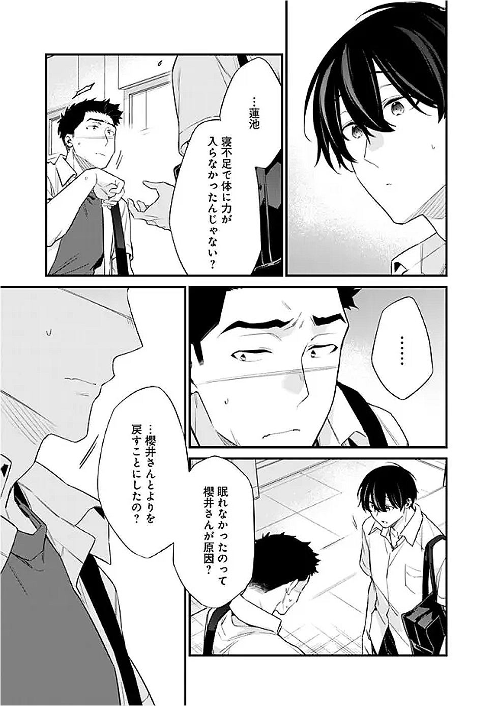 OSANANAJIMI KANOJO NO MORAHARA GA HIDOIN DE ZETSUEN SENGEN SHITE YATTA - raw - Chapter 37 - https://jpdd.alammanga.com/JPDD/04060805/evurpy2u3dm.png