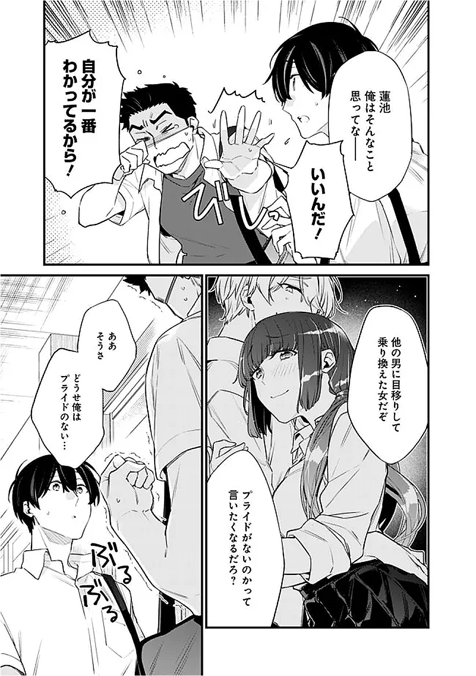 OSANANAJIMI KANOJO NO MORAHARA GA HIDOIN DE ZETSUEN SENGEN SHITE YATTA - raw - Chapter 37 - https://jpdd.alammanga.com/JPDD/04060805/ger4j4b1szz.png