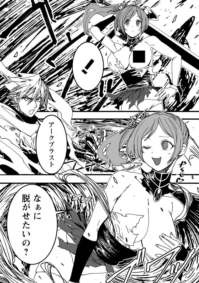 ISEKAI BATTLE ROYAL - raw - Chapter 26.2 - https://jpdd.alammanga.com/JPDD/04060805/i43wmsqkg5h.jpg
