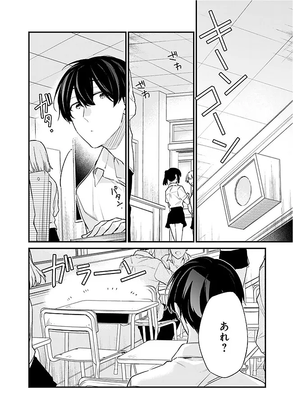 OSANANAJIMI KANOJO NO MORAHARA GA HIDOIN DE ZETSUEN SENGEN SHITE YATTA - raw - Chapter 37 - https://jpdd.alammanga.com/JPDD/04060805/k0htibkuggc.png