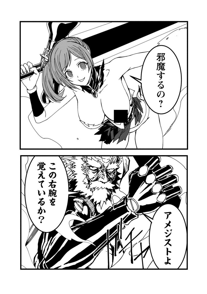 ISEKAI BATTLE ROYAL - raw - Chapter 26.2 - https://jpdd.alammanga.com/JPDD/04060805/lf03dg2dxxc.jpg