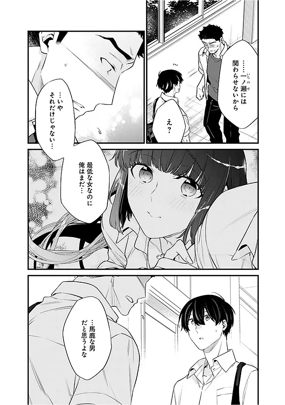 OSANANAJIMI KANOJO NO MORAHARA GA HIDOIN DE ZETSUEN SENGEN SHITE YATTA - raw - Chapter 37 - https://jpdd.alammanga.com/JPDD/04060805/ovmnueastn3.png