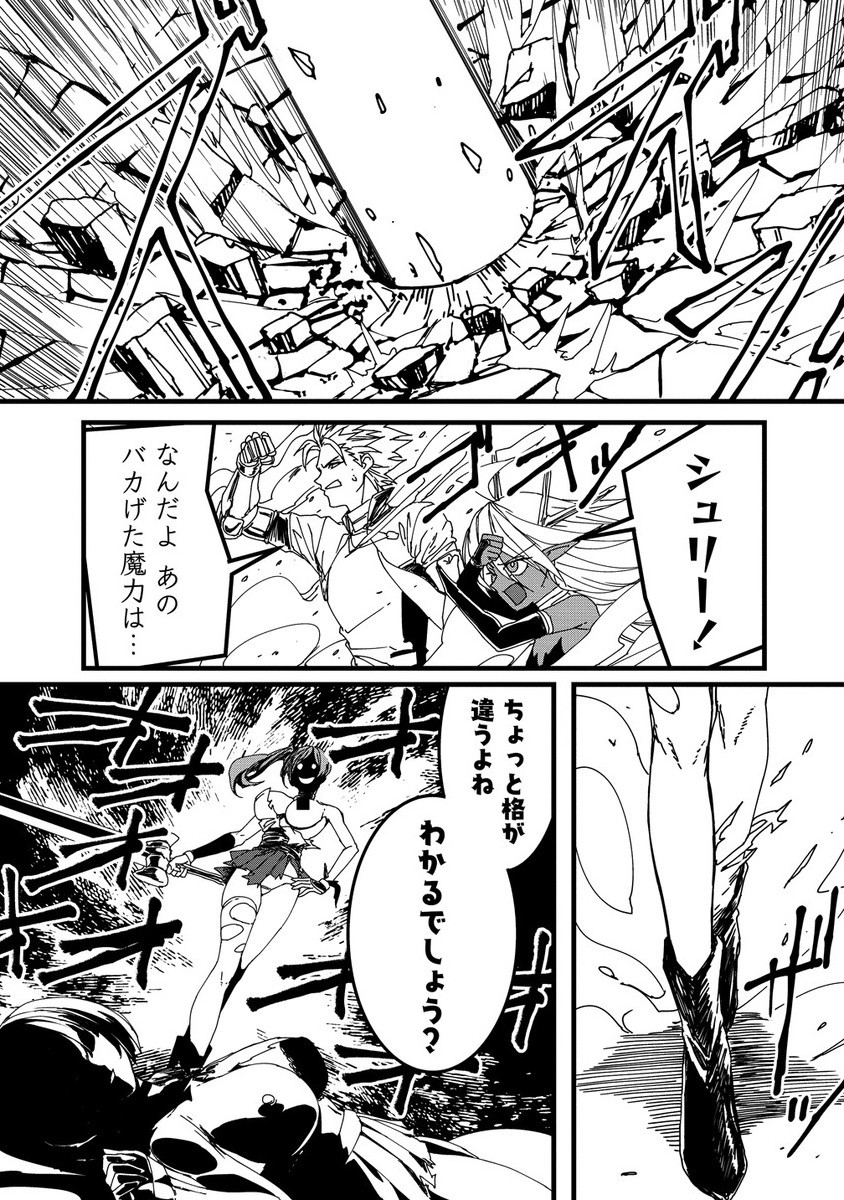 ISEKAI BATTLE ROYAL - raw - Chapter 26.2 - https://jpdd.alammanga.com/JPDD/04060805/r1d3o3oaag2.jpg