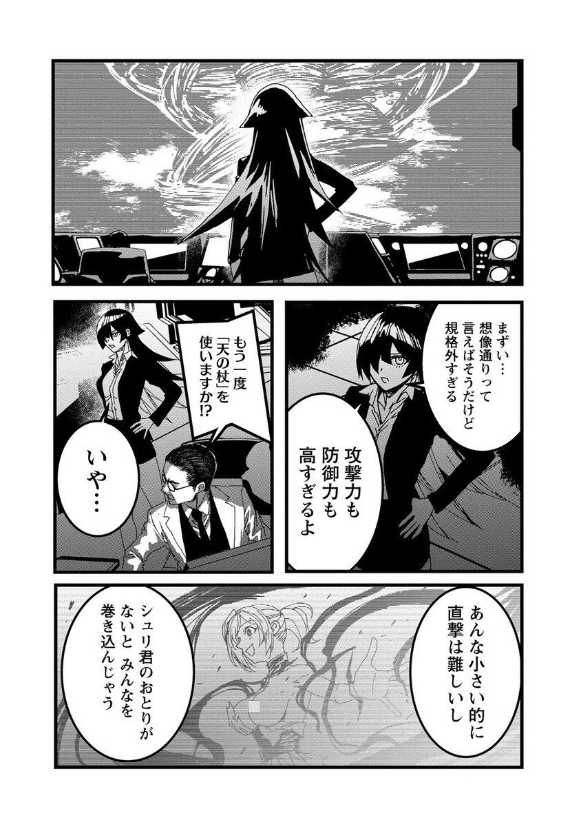 ISEKAI BATTLE ROYAL - raw - Chapter 26.2 - https://jpdd.alammanga.com/JPDD/04060805/w2u4wwjm22i.jpg