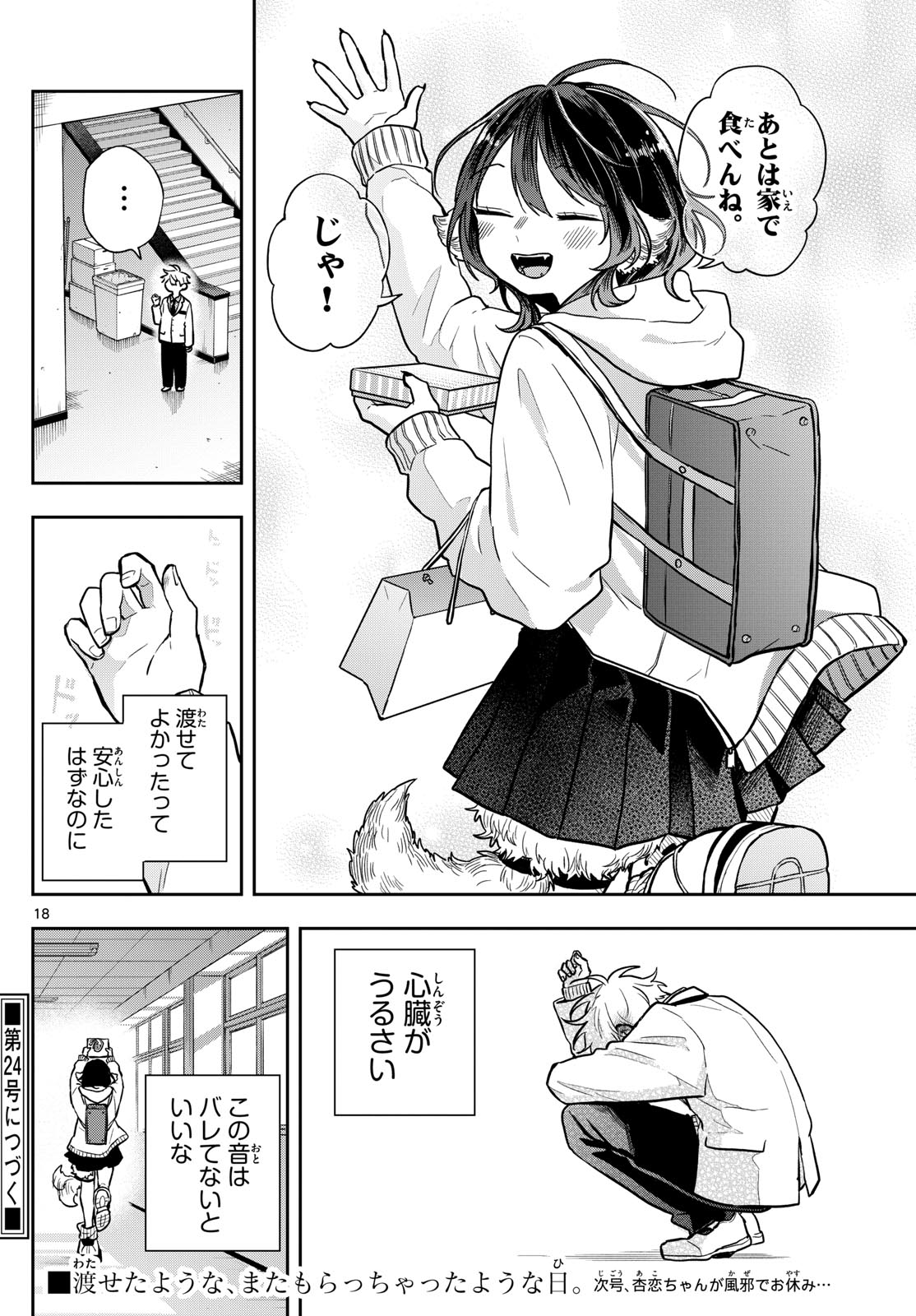 18