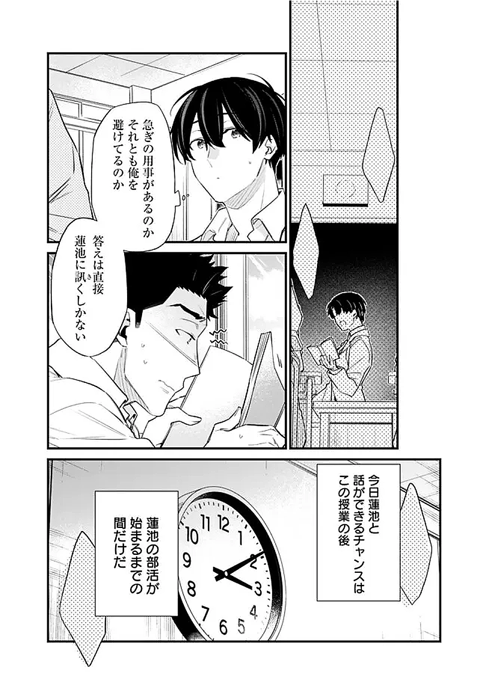 OSANANAJIMI KANOJO NO MORAHARA GA HIDOIN DE ZETSUEN SENGEN SHITE YATTA - raw - Chapter 37 - https://jpdd.alammanga.com/JPDD/04060805/yawukxlv1ao.png