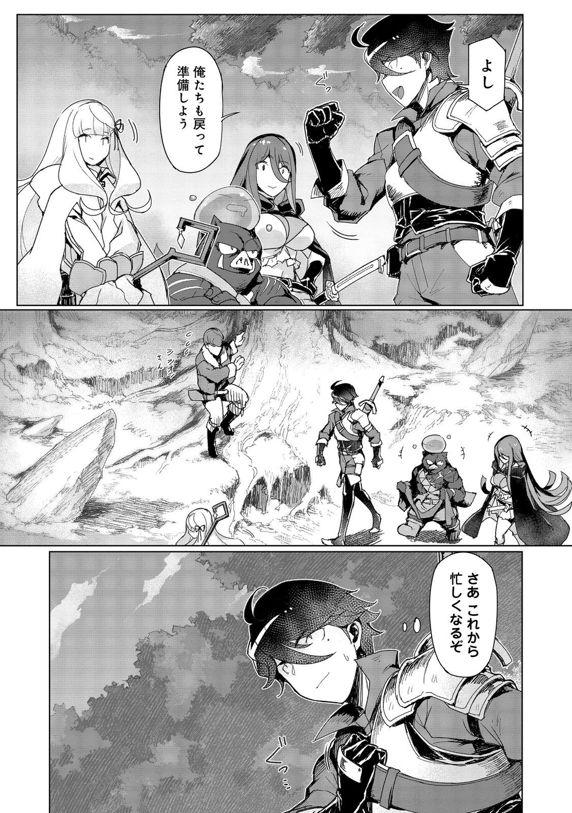 TSUIHO SARETA ORE GA HAZURE GIFT &quotHONYAKU" DE SAIKYO PARTY MUSO! MAMONO YA MA ZOKU TO HANASERU NORYOKU WO KUSHI SHITE NA Chapter 15 - Page 29
