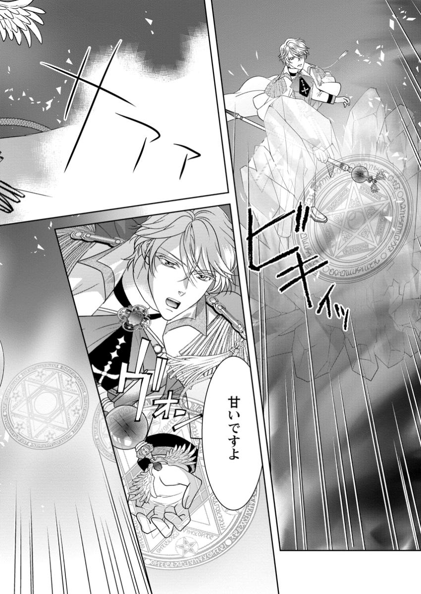 RUNE MAJUTSU DAKE GA TORIE NO FUBIN REIJOU, TENSAI OUJI NI DEKIAI SARERU: KON’YAKUSHA, SHIGOTO, SEIKA MO SUBETE ANE NI YOKODORI  Chapter 12.3 - Page 6