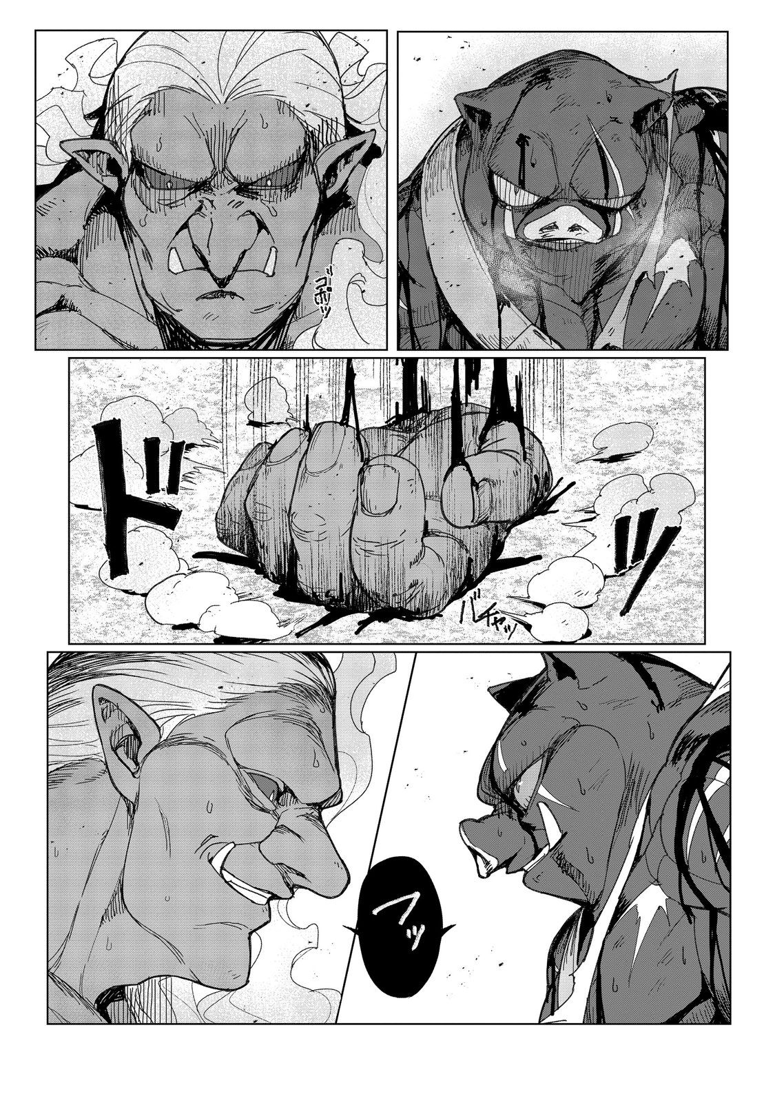 TSUIHO SARETA ORE GA HAZURE GIFT &quotHONYAKU" DE SAIKYO PARTY MUSO! MAMONO YA MA ZOKU TO HANASERU NORYOKU WO KUSHI SHITE NA Chapter 15 - Page 18