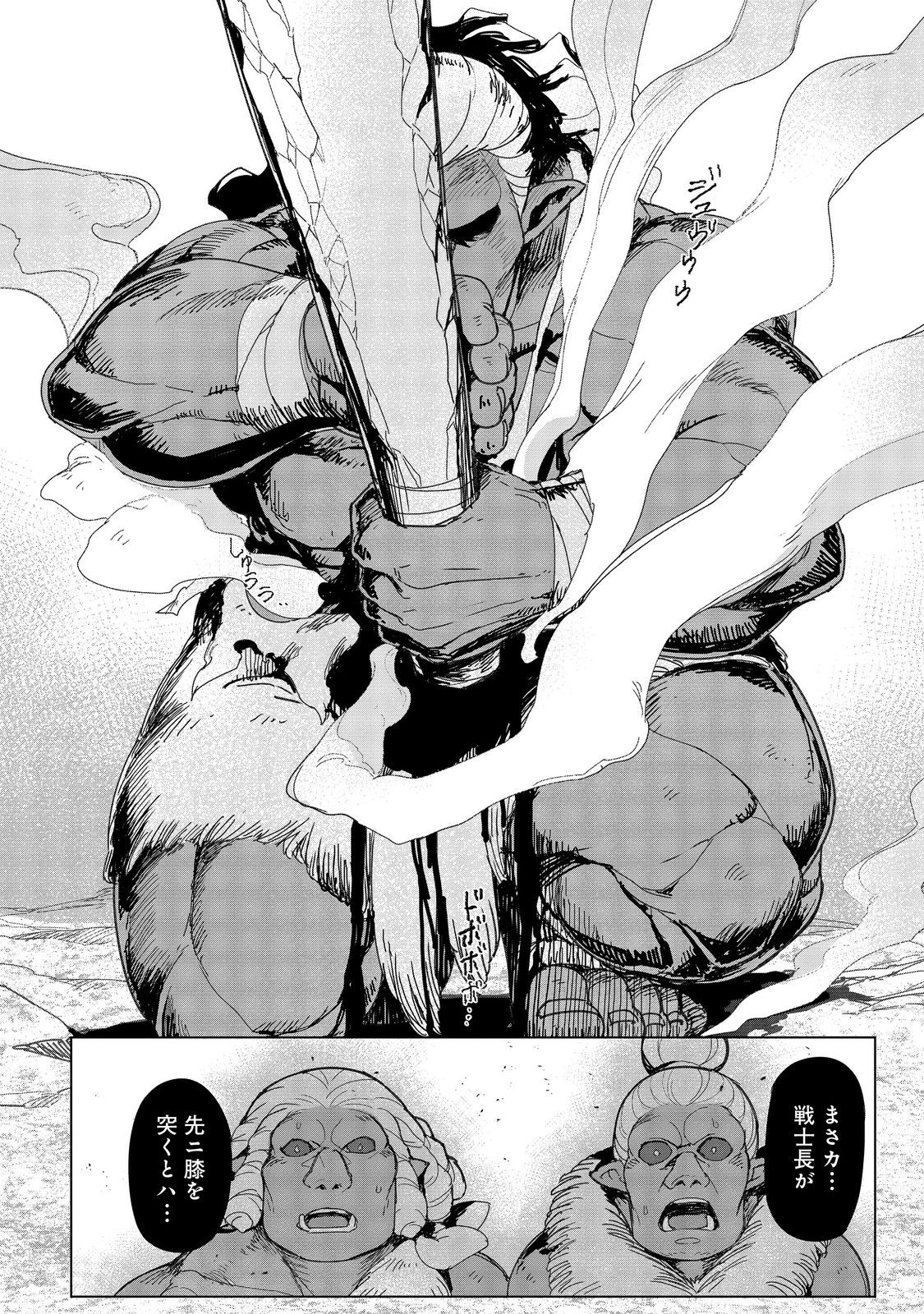 TSUIHO SARETA ORE GA HAZURE GIFT &quotHONYAKU" DE SAIKYO PARTY MUSO! MAMONO YA MA ZOKU TO HANASERU NORYOKU WO KUSHI SHITE NA Chapter 15 - Page 16