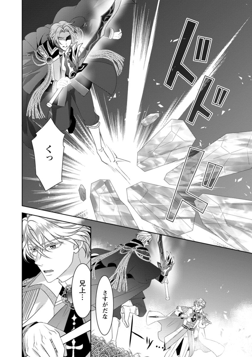 RUNE MAJUTSU DAKE GA TORIE NO FUBIN REIJOU, TENSAI OUJI NI DEKIAI SARERU: KON’YAKUSHA, SHIGOTO, SEIKA MO SUBETE ANE NI YOKODORI  Chapter 12.3 - Page 8