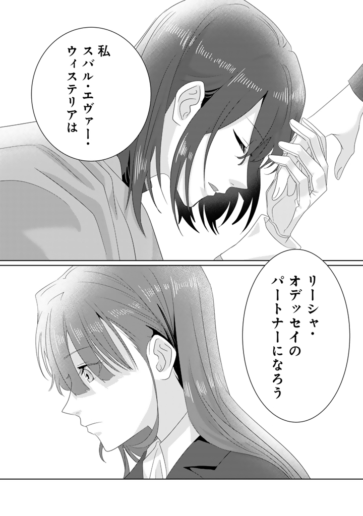 ODA NOBUNAGA NI HYOUISARETA AKUYAKU REIJOU WA TENKA TOUITSU SHITAKUNAI! Chapter 12.2 - Page 12