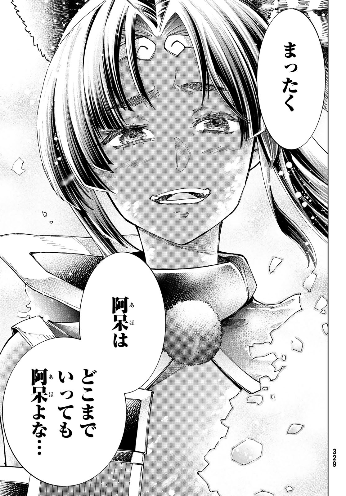 FATE/GRAND ORDER -TURAS RÉALTA Chapter 91 - Page 37