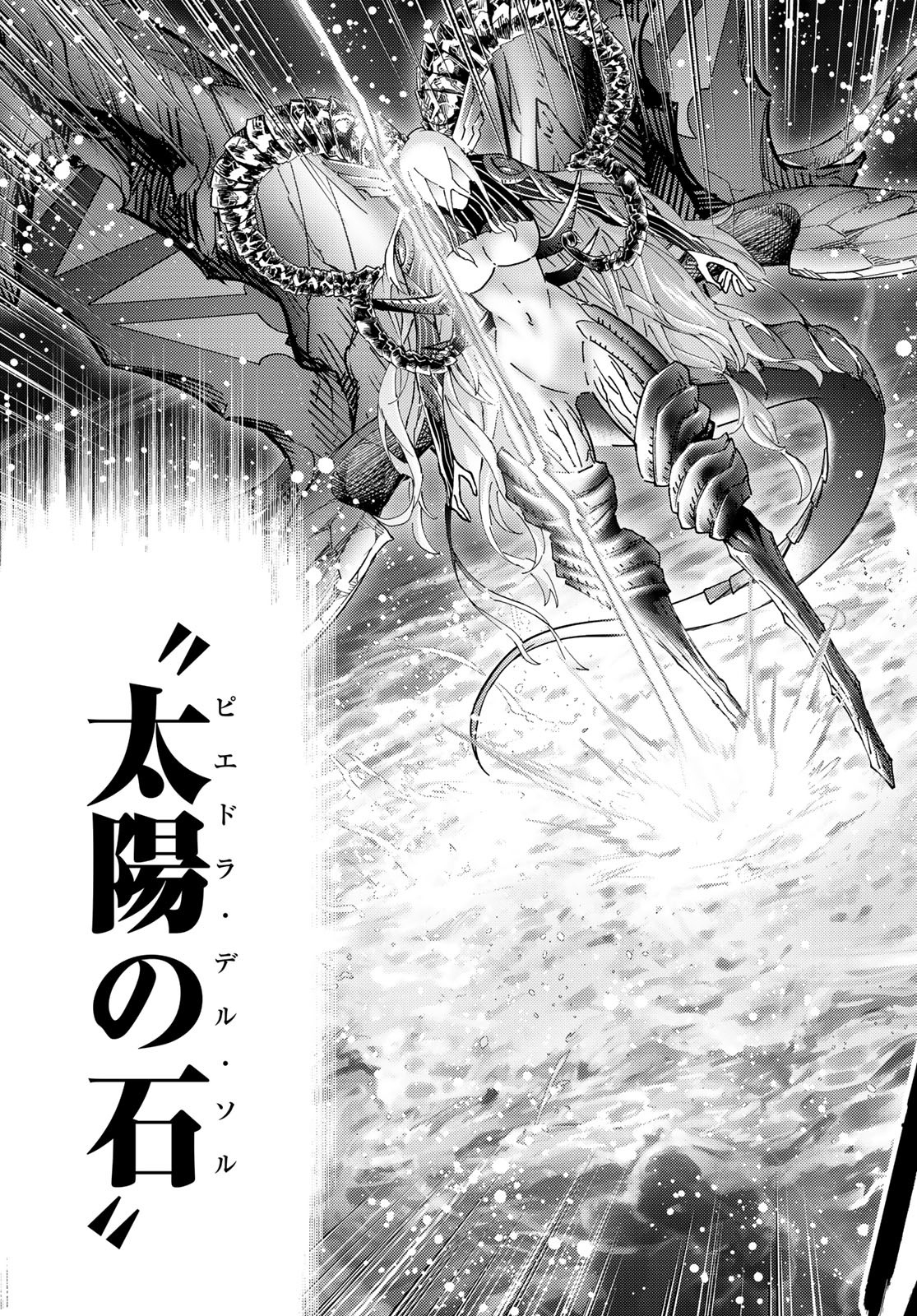 FATE/GRAND ORDER -TURAS RÉALTA Chapter 91 - Page 45