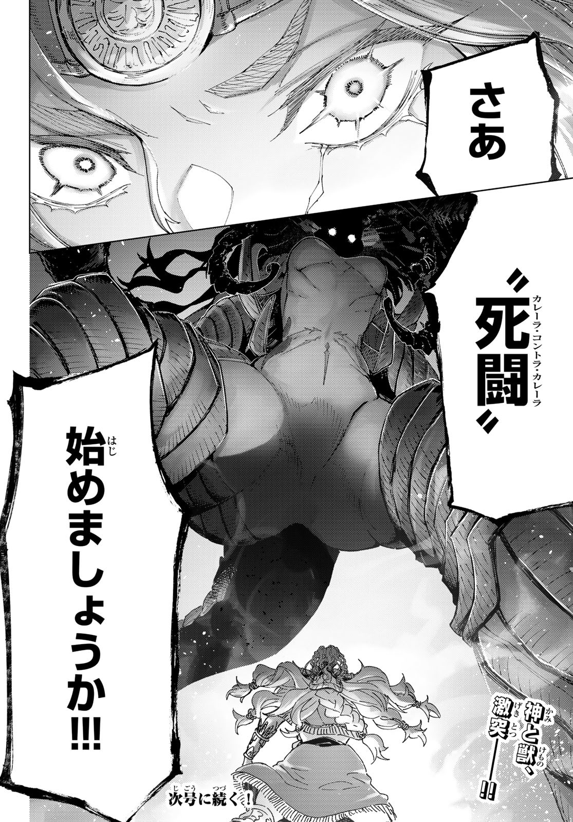 FATE/GRAND ORDER -TURAS RÉALTA Chapter 91 - Page 46