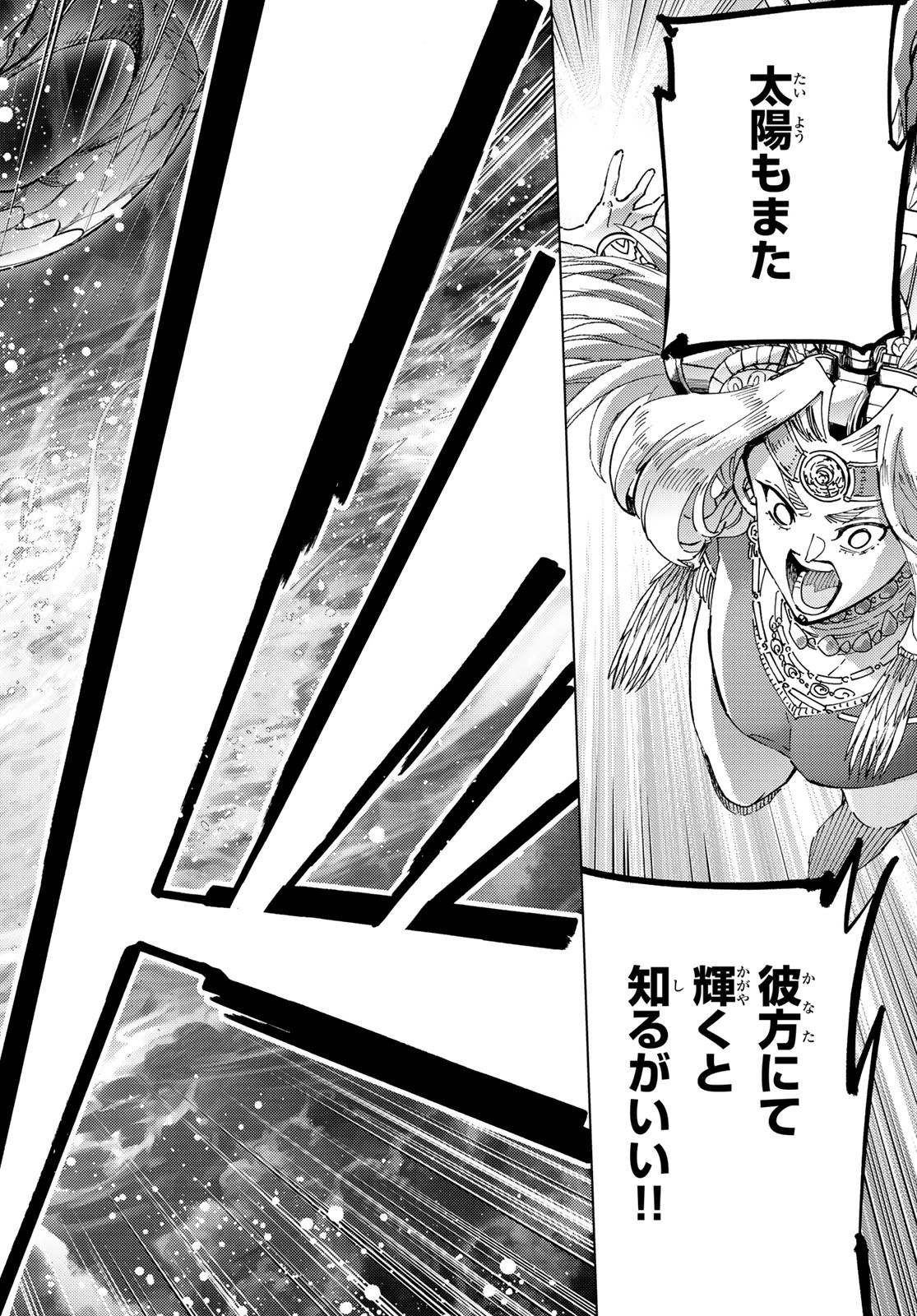 FATE/GRAND ORDER -TURAS RÉALTA Chapter 91 - Page 44