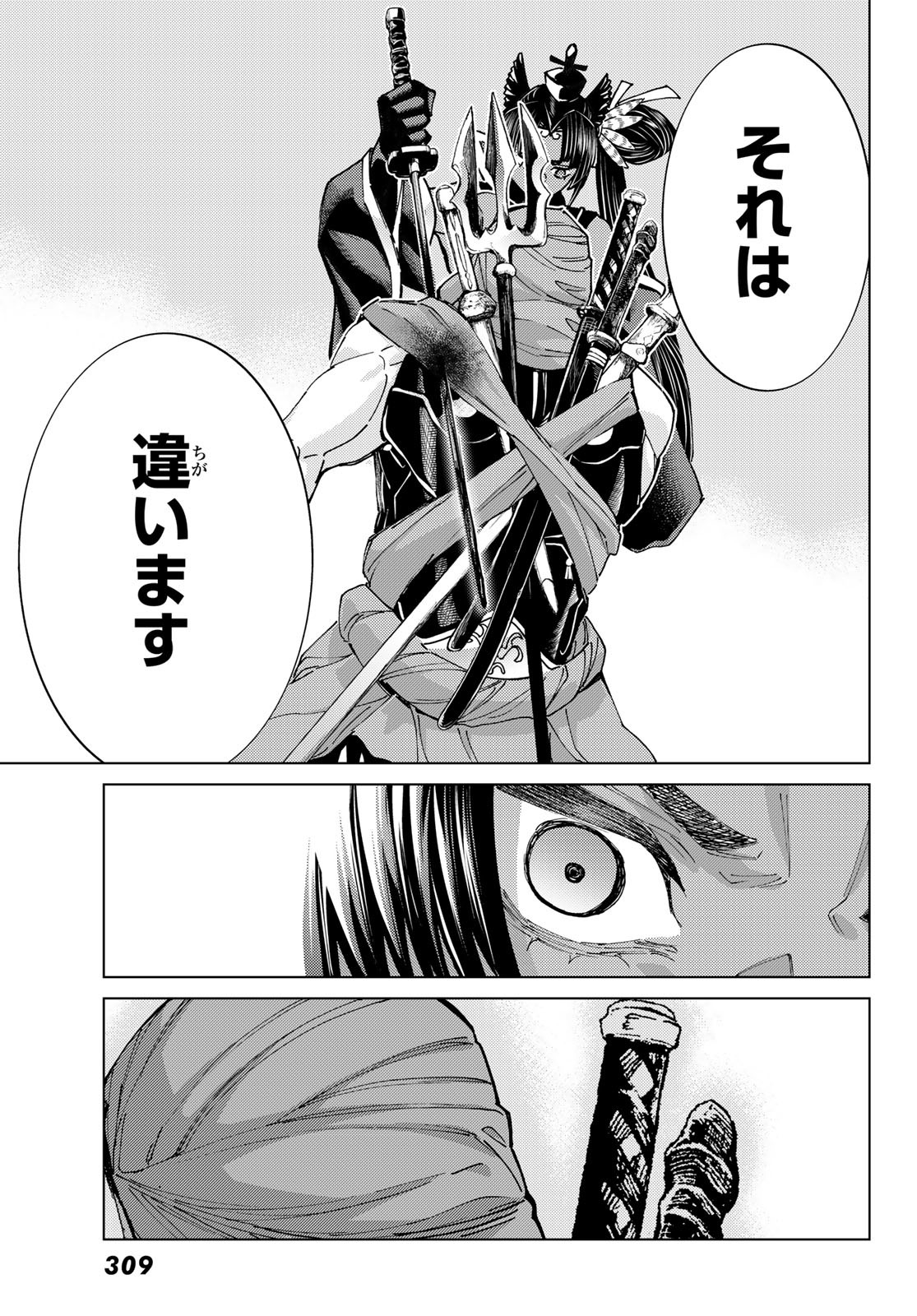FATE/GRAND ORDER -TURAS RÉALTA Chapter 91 - Page 17