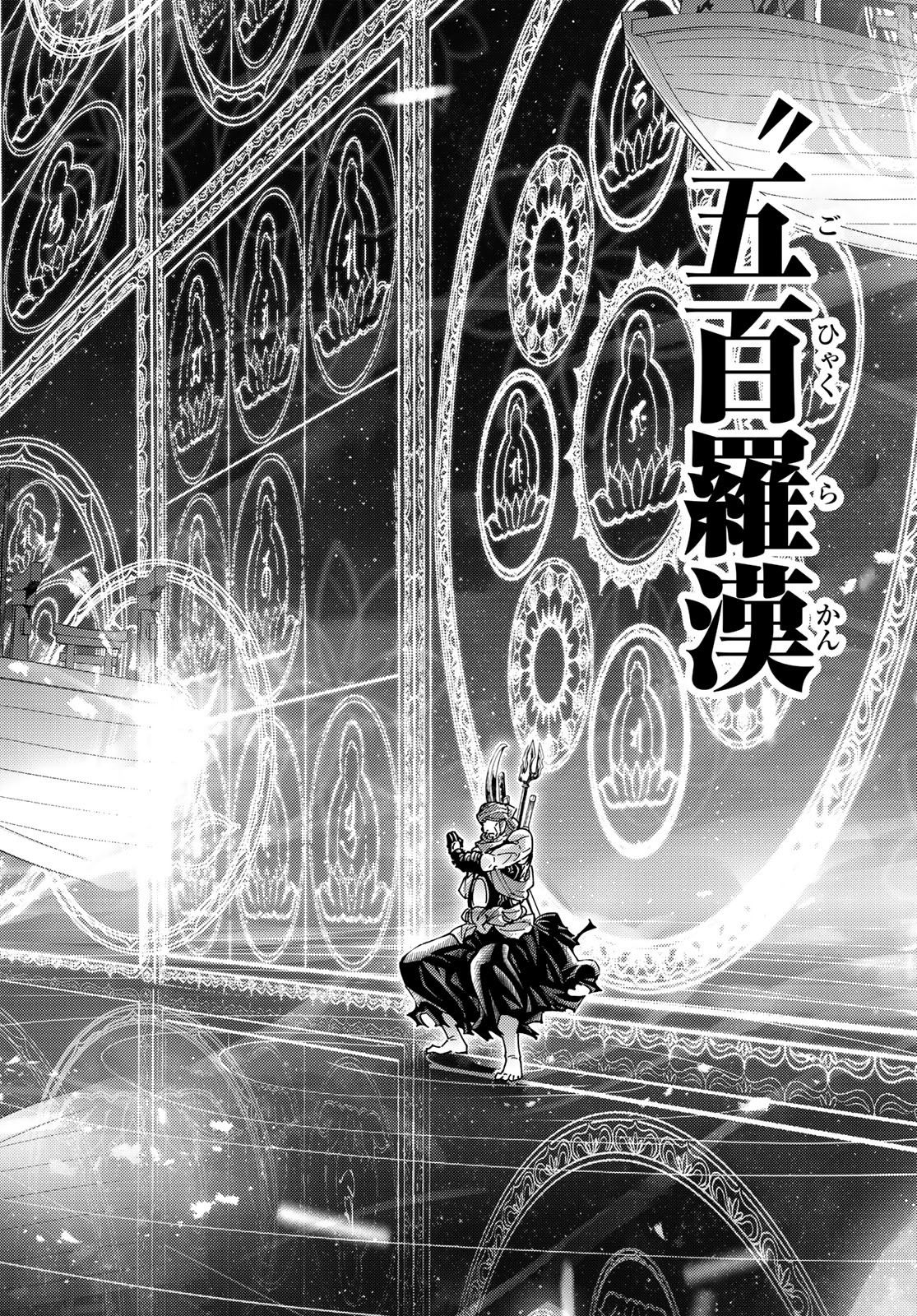 FATE/GRAND ORDER -TURAS RÉALTA Chapter 91 - Page 32