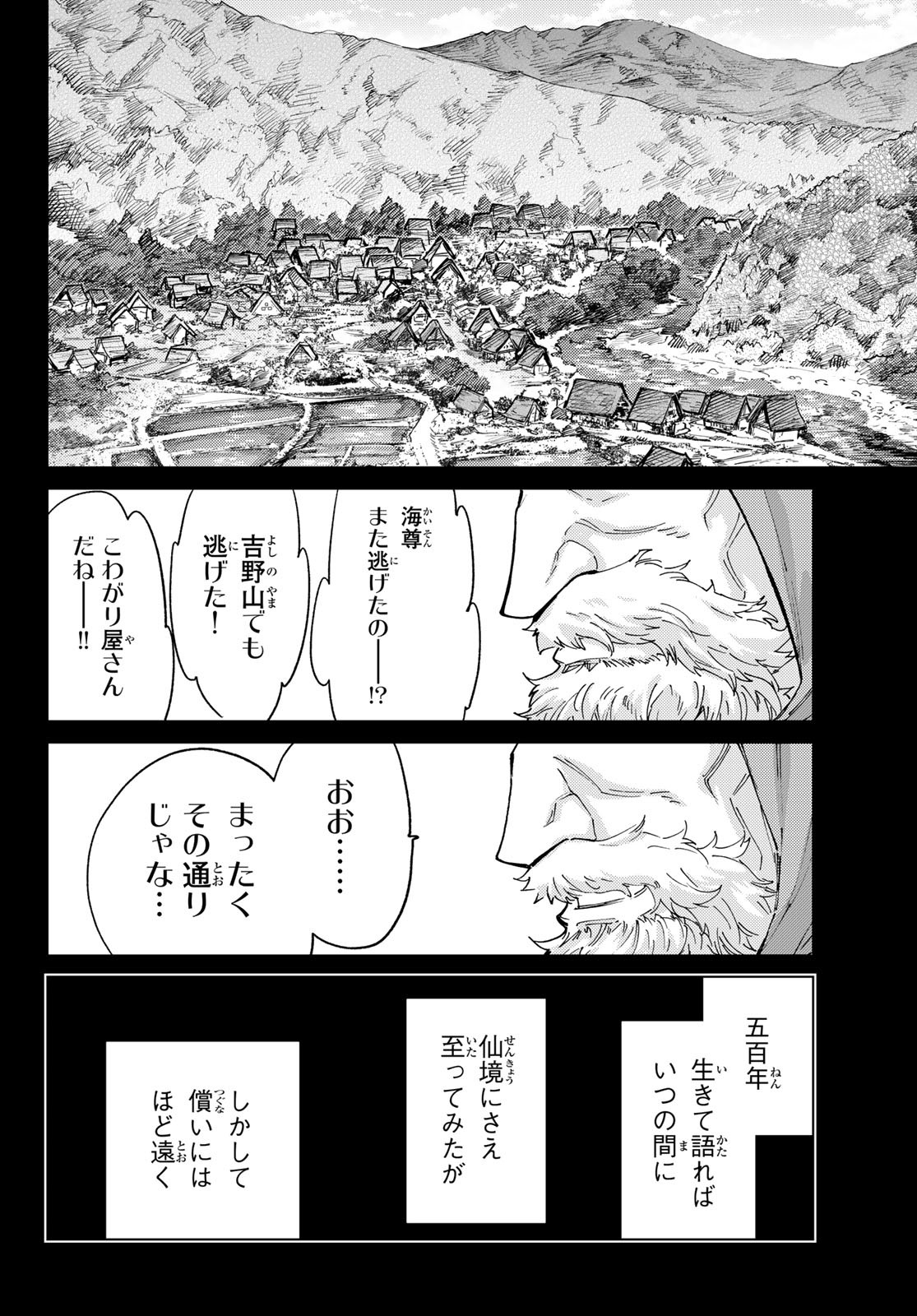 FATE/GRAND ORDER -TURAS RÉALTA Chapter 91 - Page 22