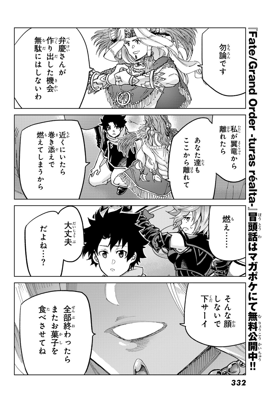 FATE/GRAND ORDER -TURAS RÉALTA Chapter 91 - Page 40