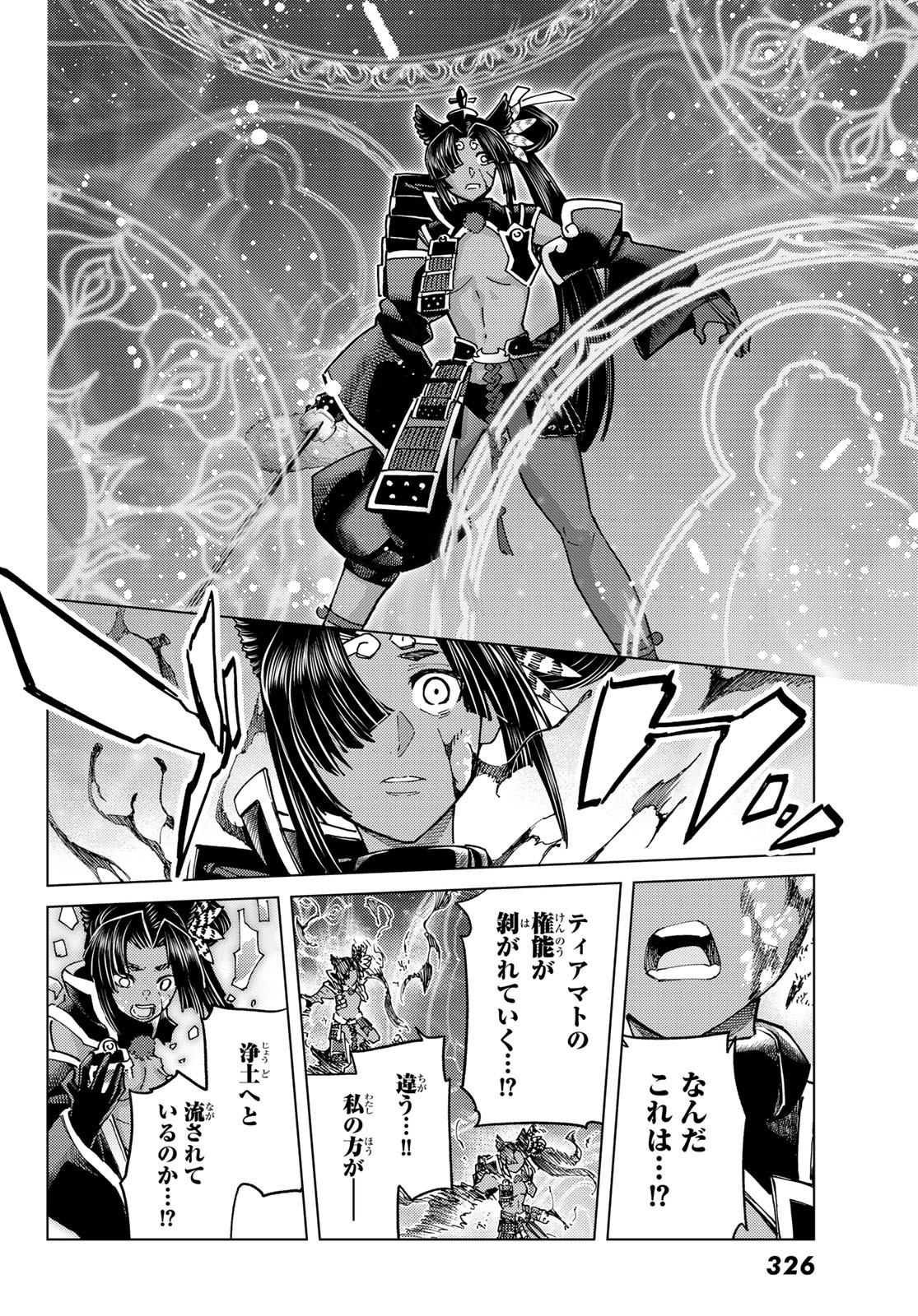 FATE/GRAND ORDER -TURAS RÉALTA Chapter 91 - Page 34