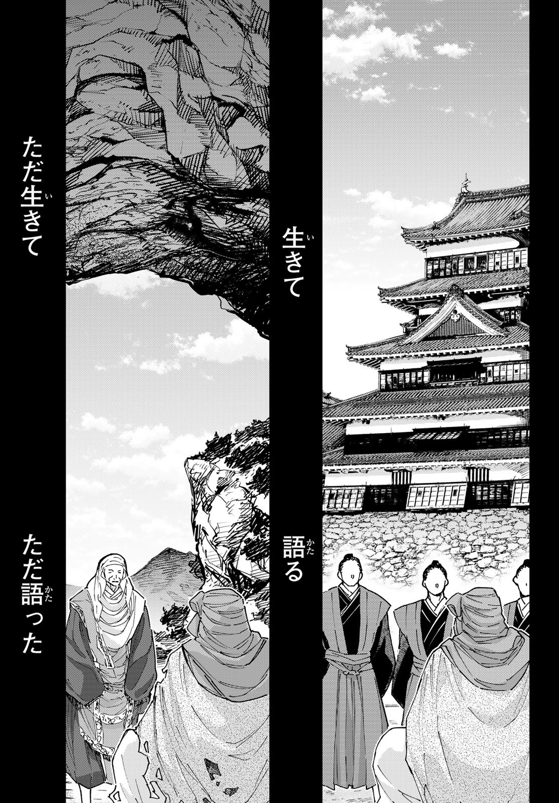 FATE/GRAND ORDER -TURAS RÉALTA Chapter 91 - Page 21