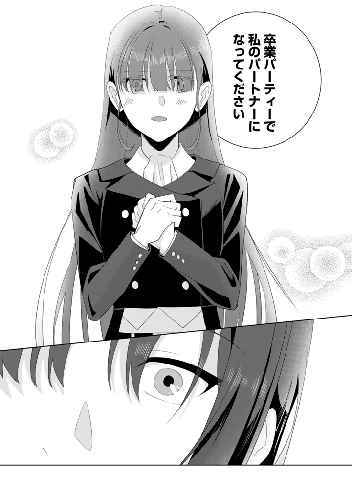 ODA NOBUNAGA NI HYOUISARETA AKUYAKU REIJOU WA TENKA TOUITSU SHITAKUNAI! Chapter 12.2 - Page 9