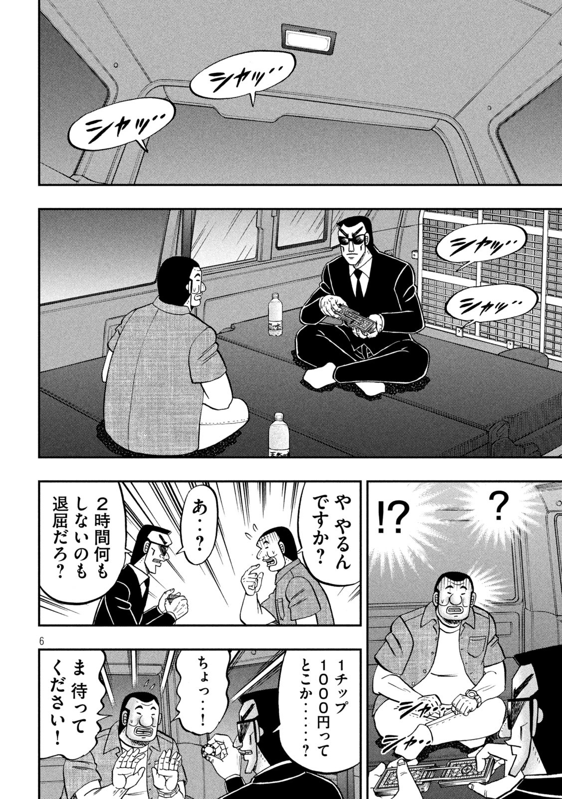 6