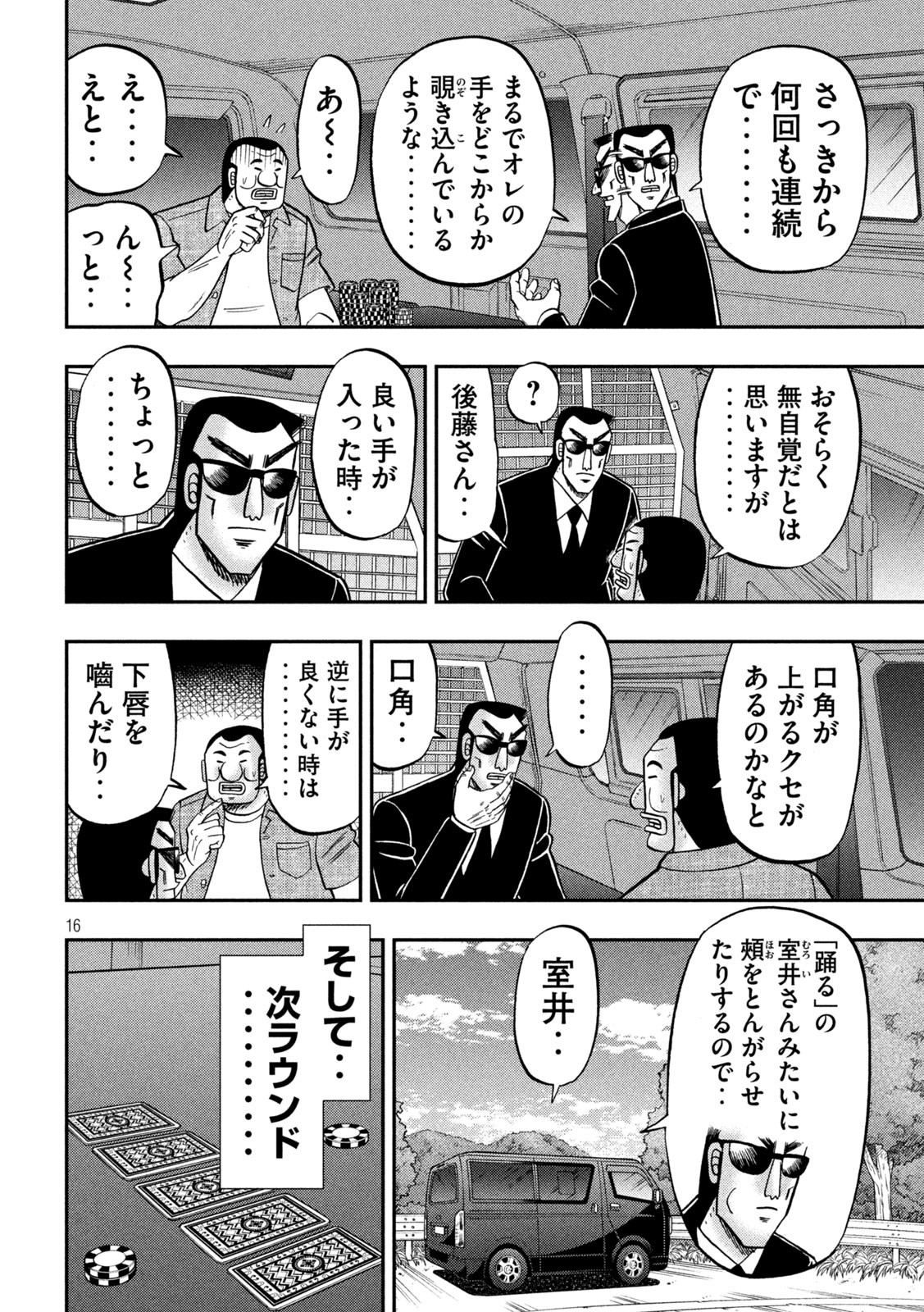 16