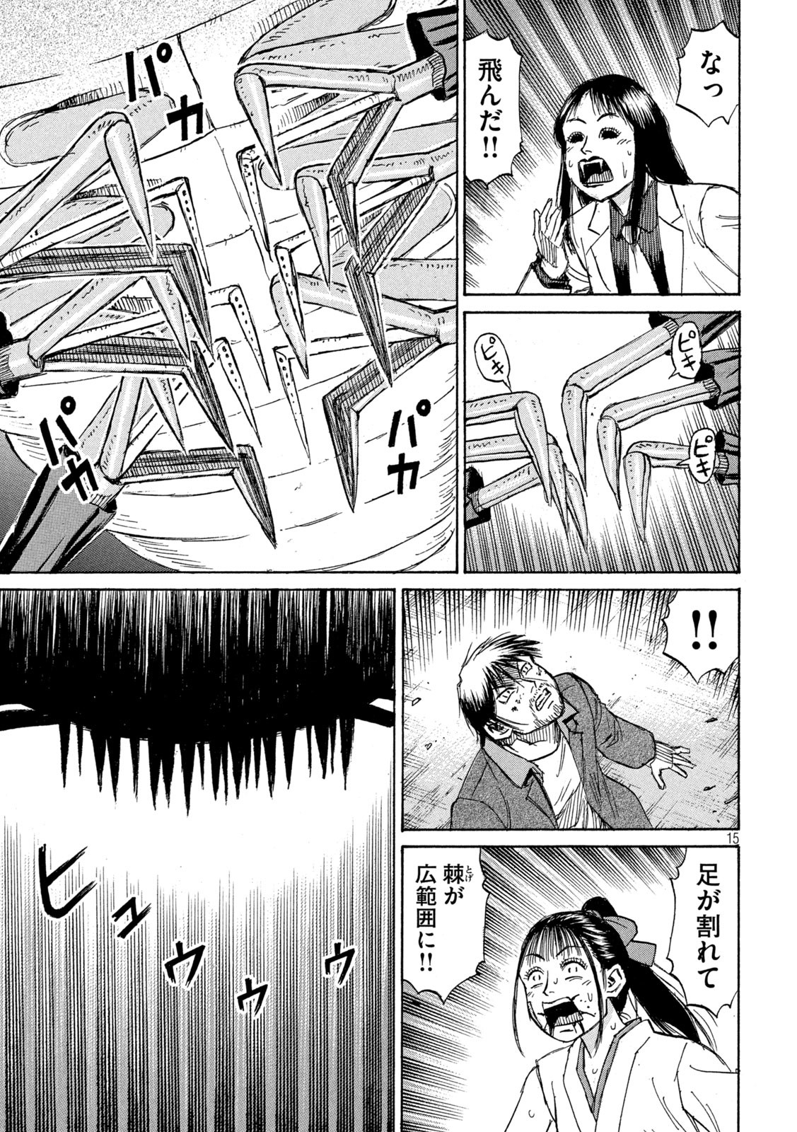 HIGANJIMA - 48 NICHIGO... Chapter 446 - Page 15