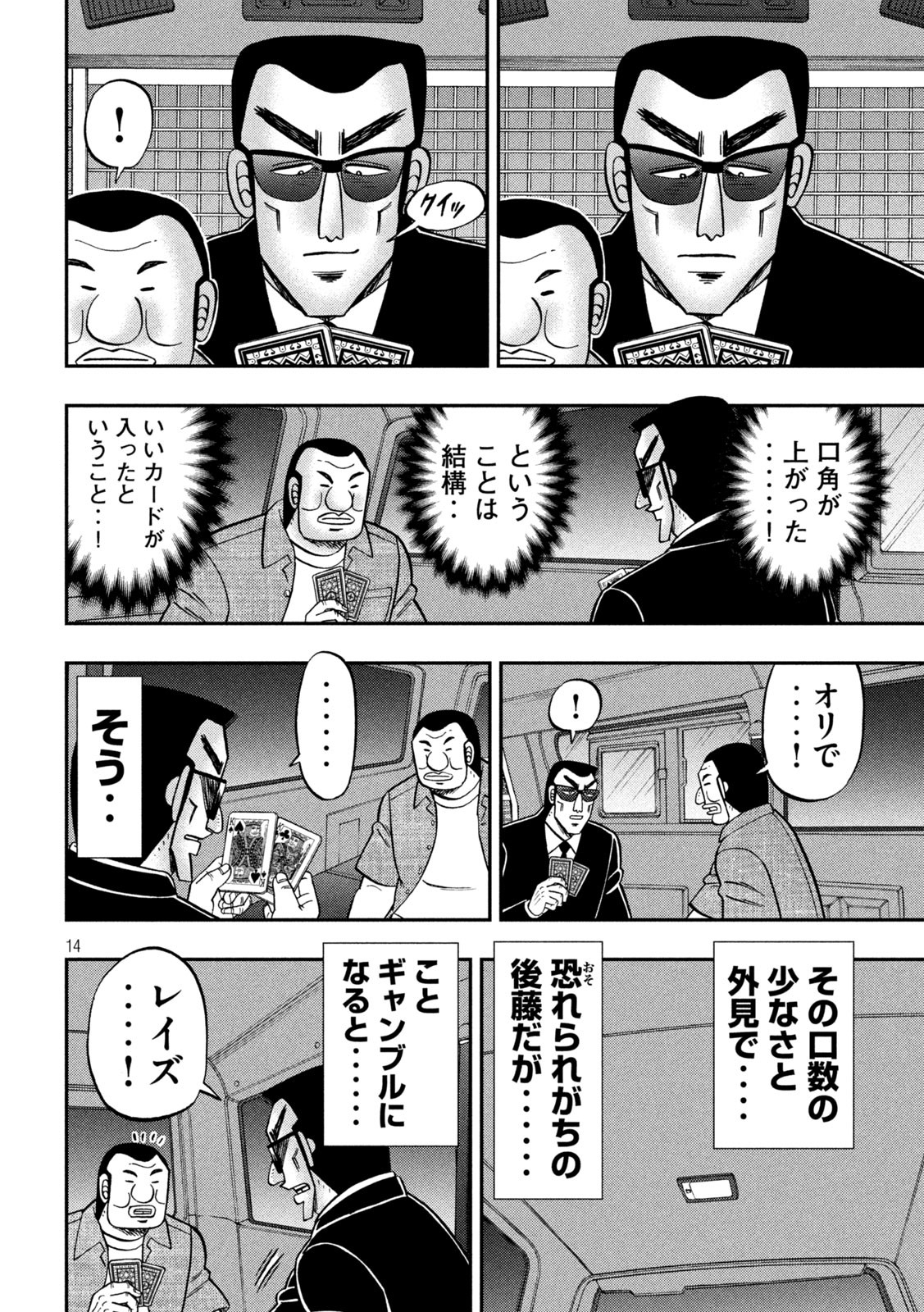 14
