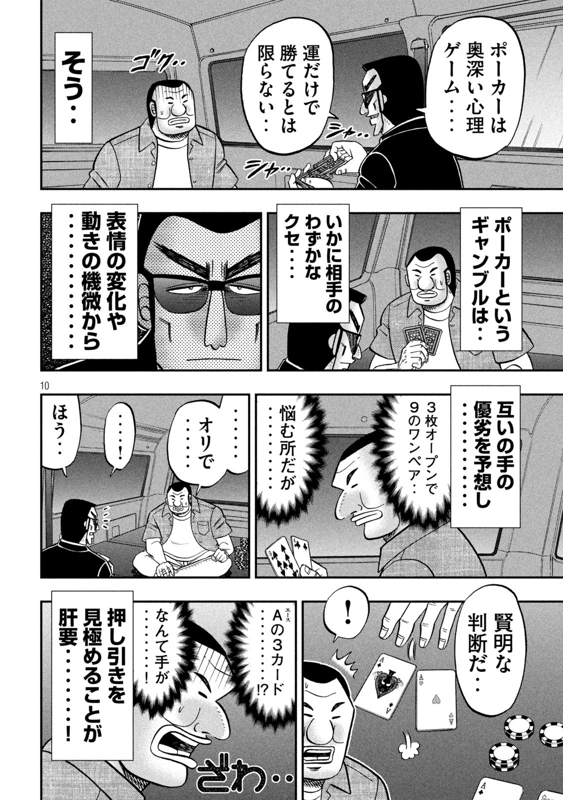 10