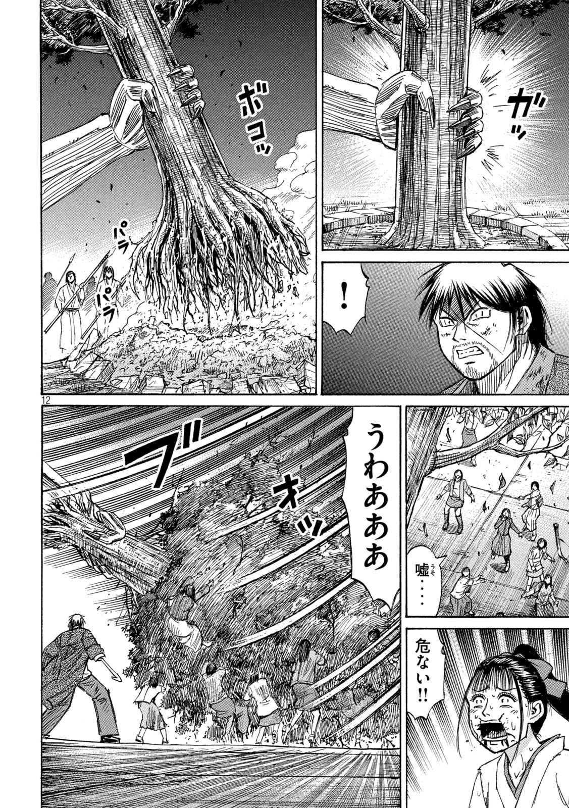 HIGANJIMA - 48 NICHIGO... Chapter 446 - Page 12