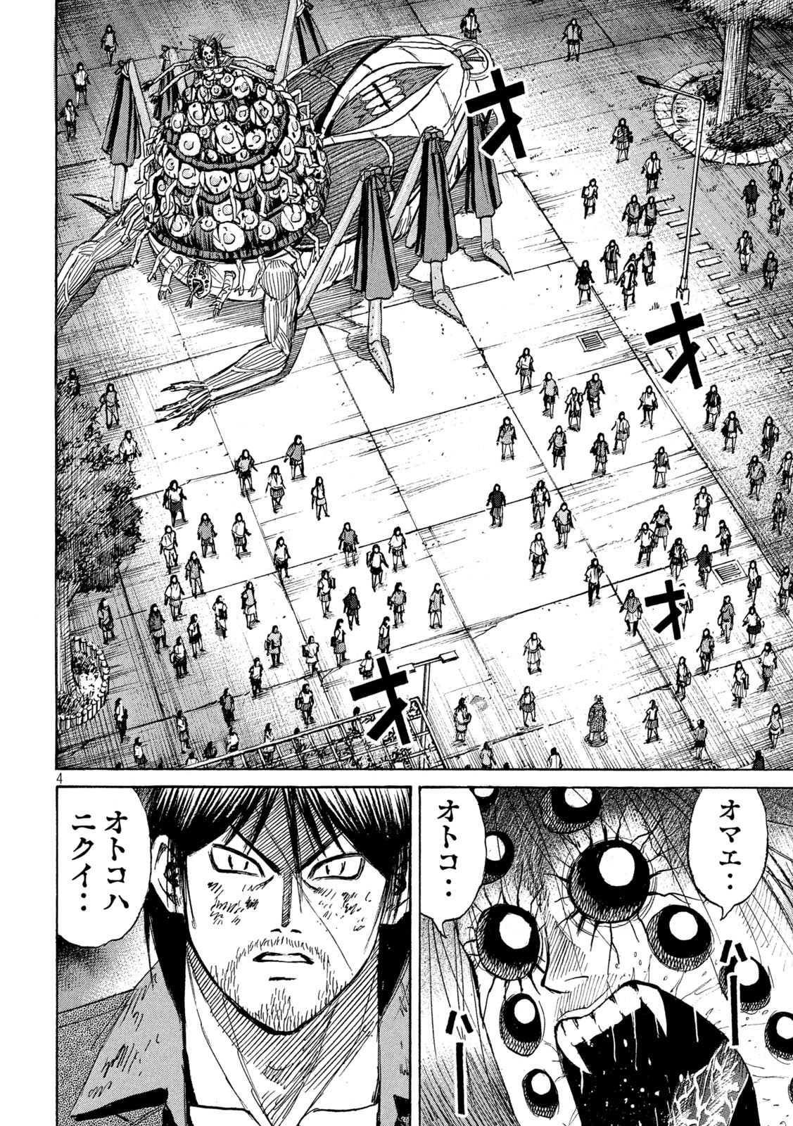 HIGANJIMA - 48 NICHIGO... Chapter 446 - Page 4
