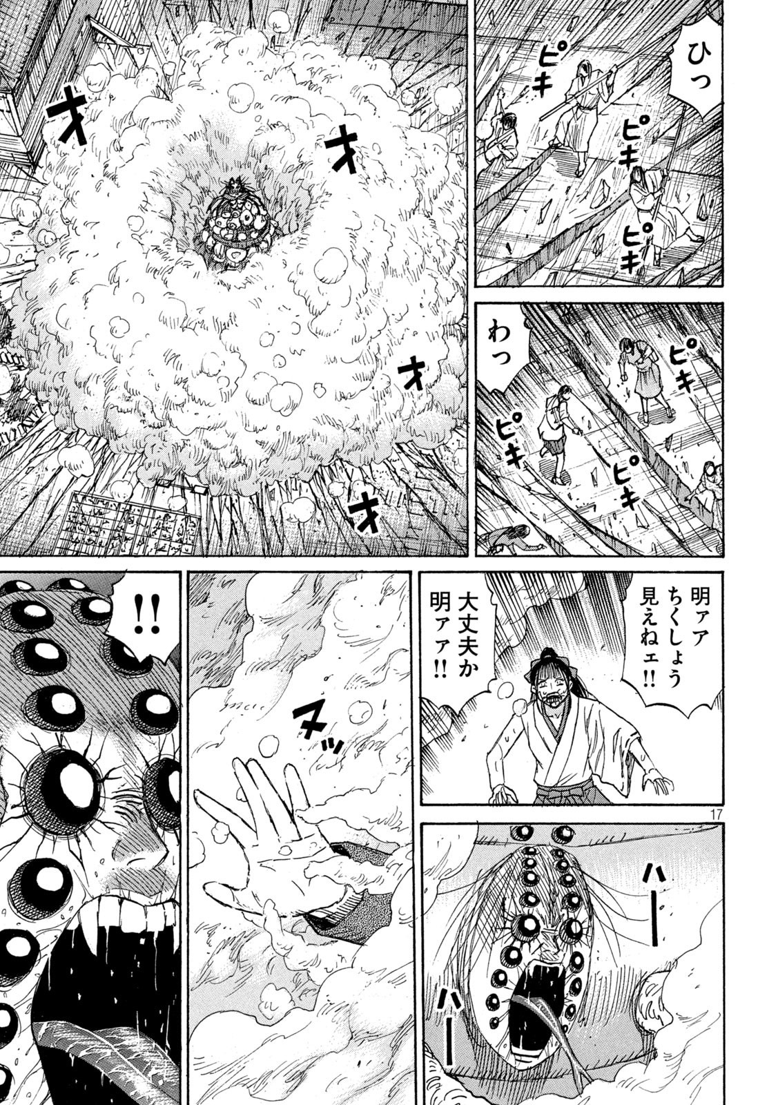 HIGANJIMA - 48 NICHIGO... Chapter 446 - Page 17
