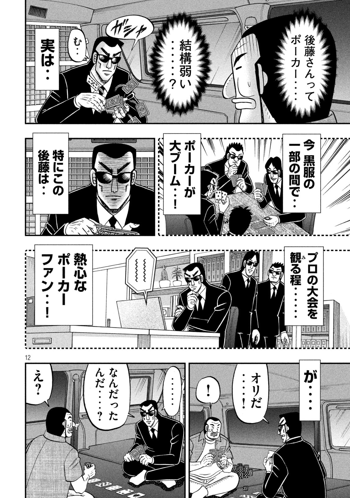 12