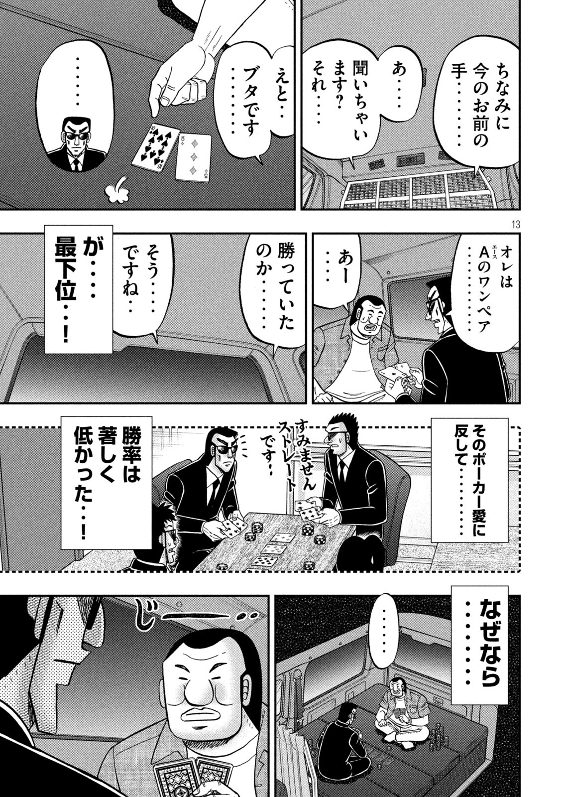 13