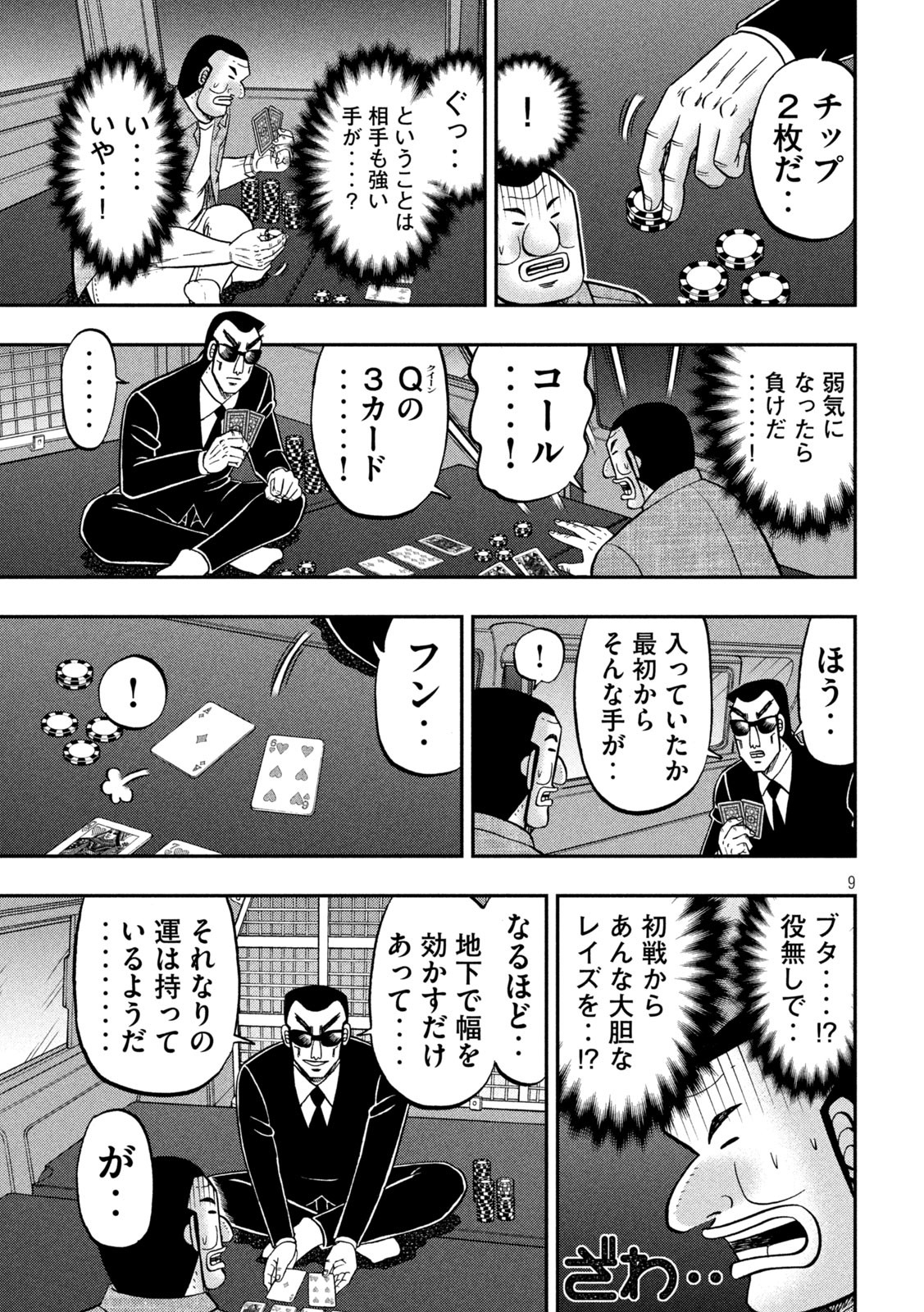 9