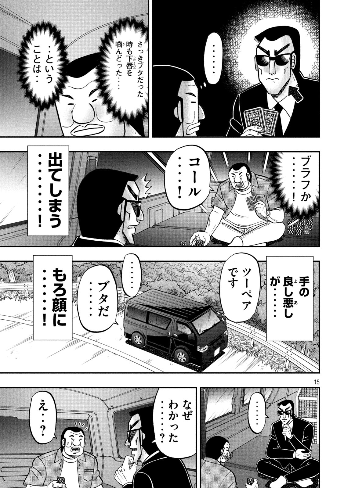 15