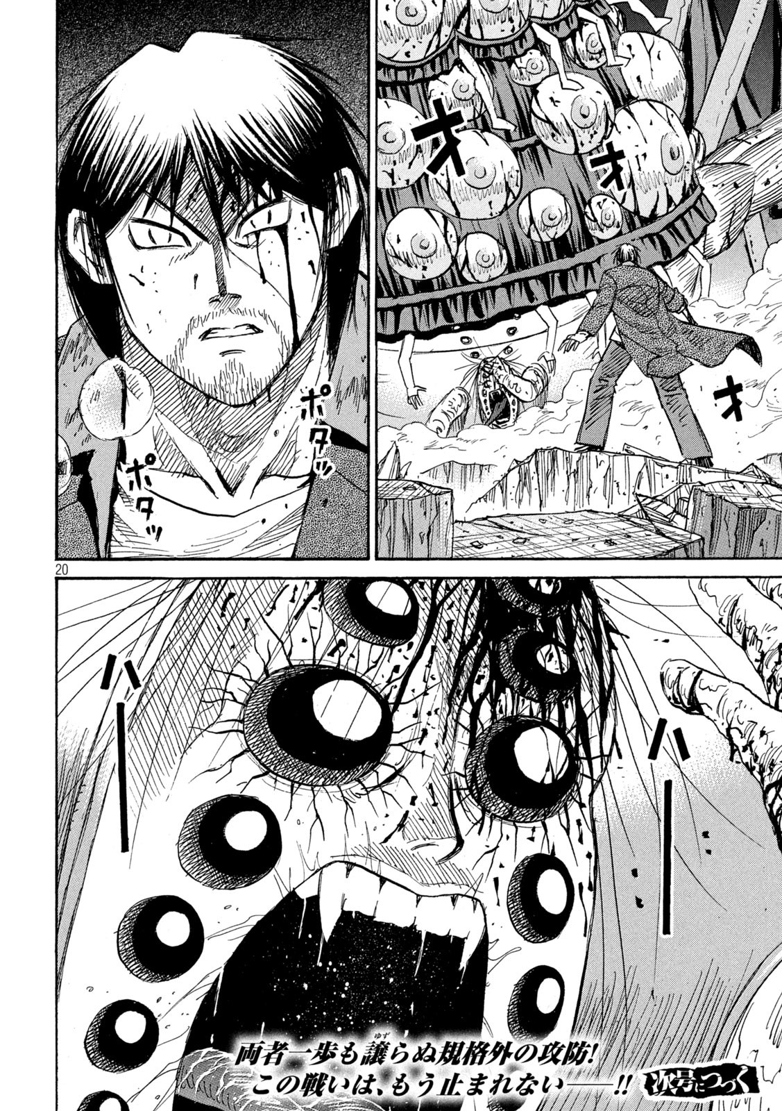 HIGANJIMA - 48 NICHIGO... Chapter 446 - Page 20