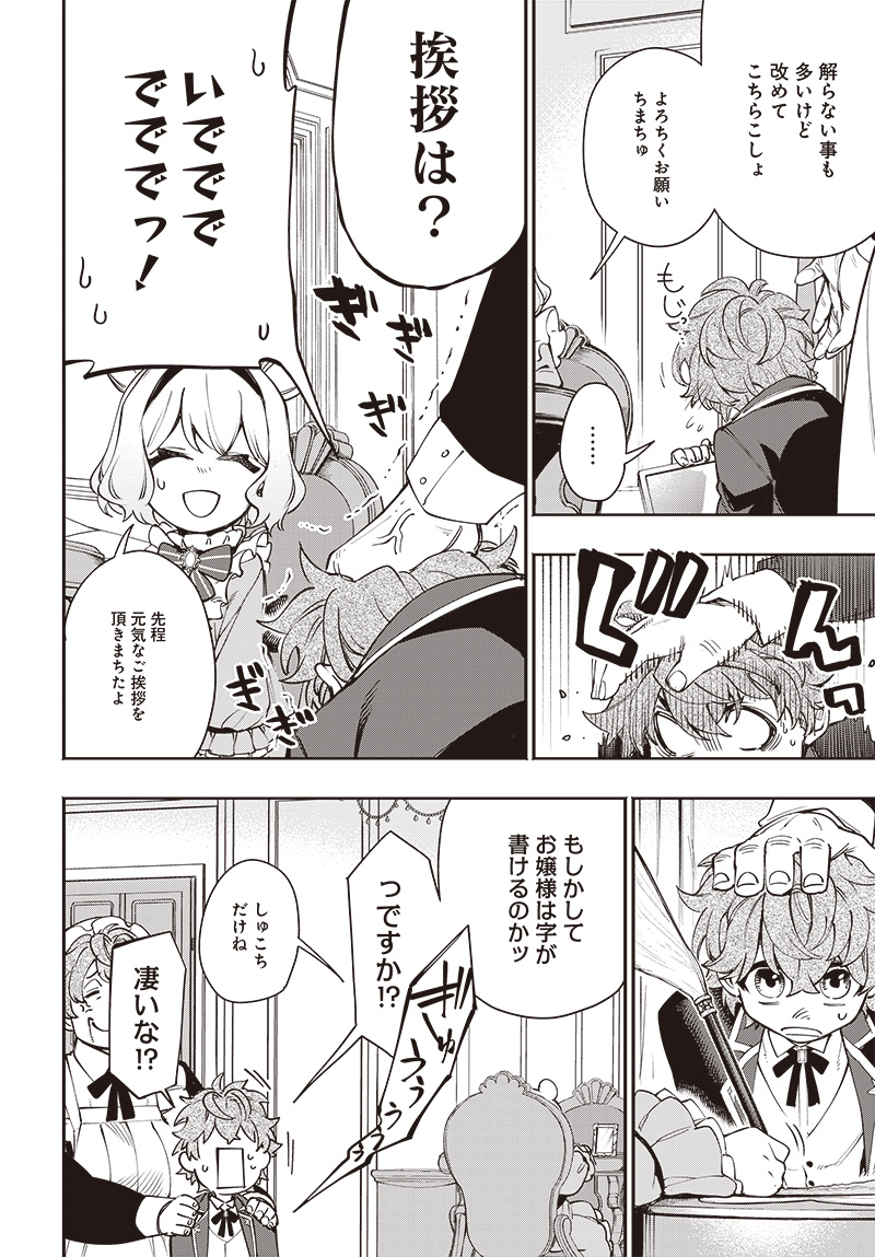 14
