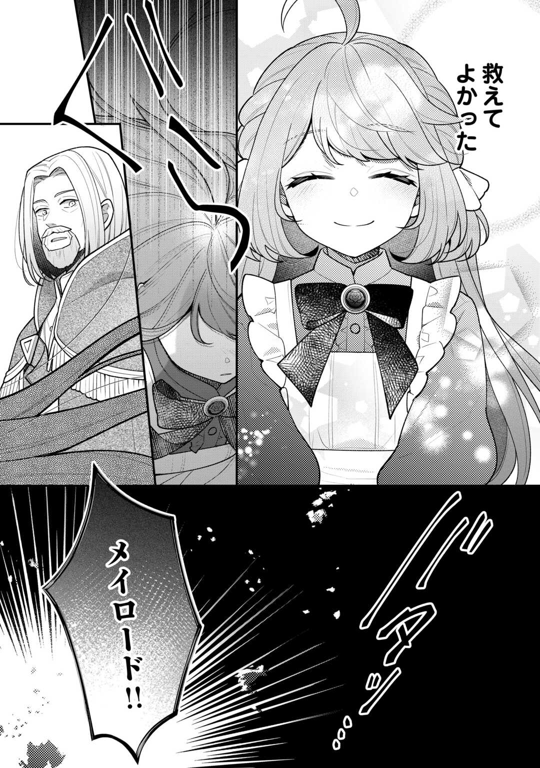 RIKO TEKINA SEIJIN KOHO TORIAEZU ISEKAIDE WA GA MAMA SASETEMORAIMASU (MANGA) Chapter 12 - Page 20