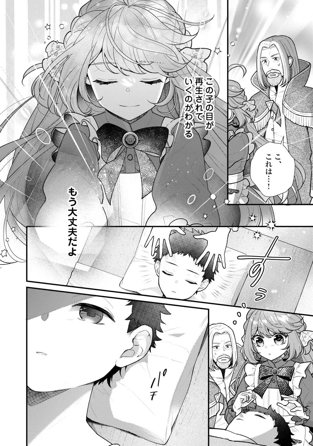RIKO TEKINA SEIJIN KOHO TORIAEZU ISEKAIDE WA GA MAMA SASETEMORAIMASU (MANGA) Chapter 12 - Page 18