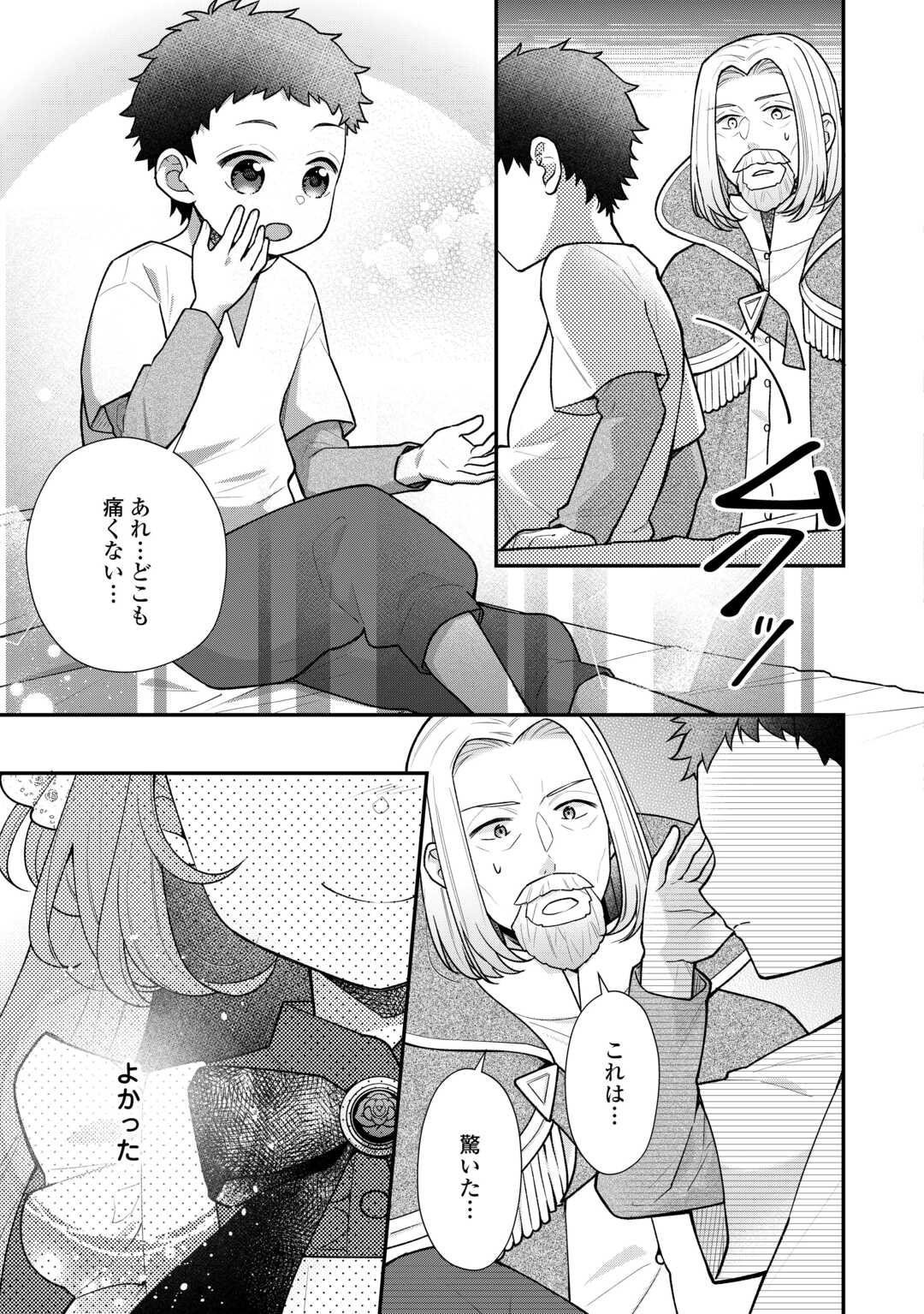 RIKO TEKINA SEIJIN KOHO TORIAEZU ISEKAIDE WA GA MAMA SASETEMORAIMASU (MANGA) Chapter 12 - Page 19