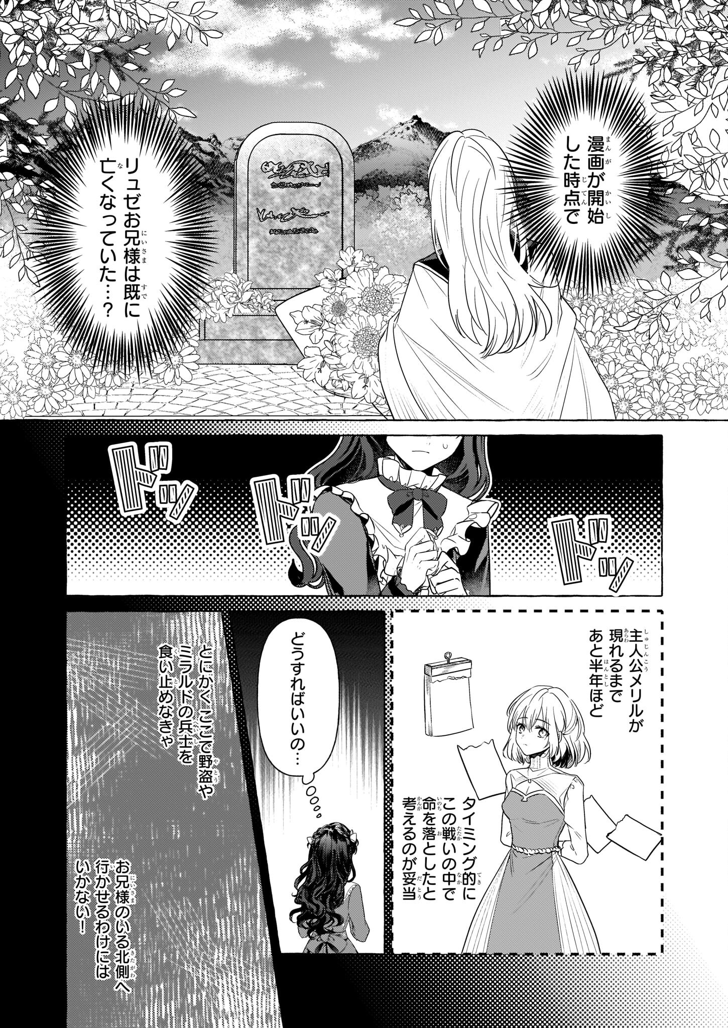 TENSEISAKI GA SHOUJO MANGA NO SHIROBUTA REIJOU DATTA REBOOOOT! Chapter 21 - Page 15