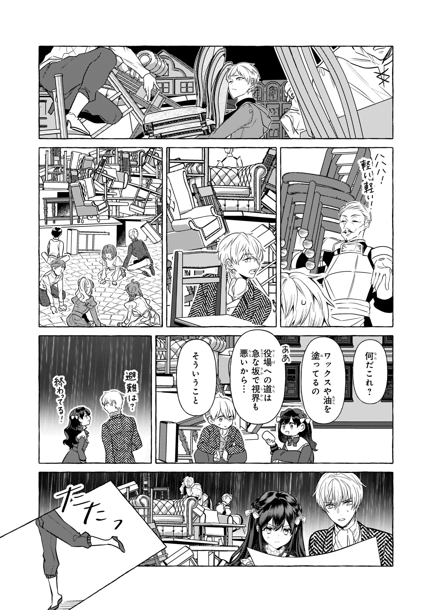 TENSEISAKI GA SHOUJO MANGA NO SHIROBUTA REIJOU DATTA REBOOOOT! Chapter 21 - Page 22