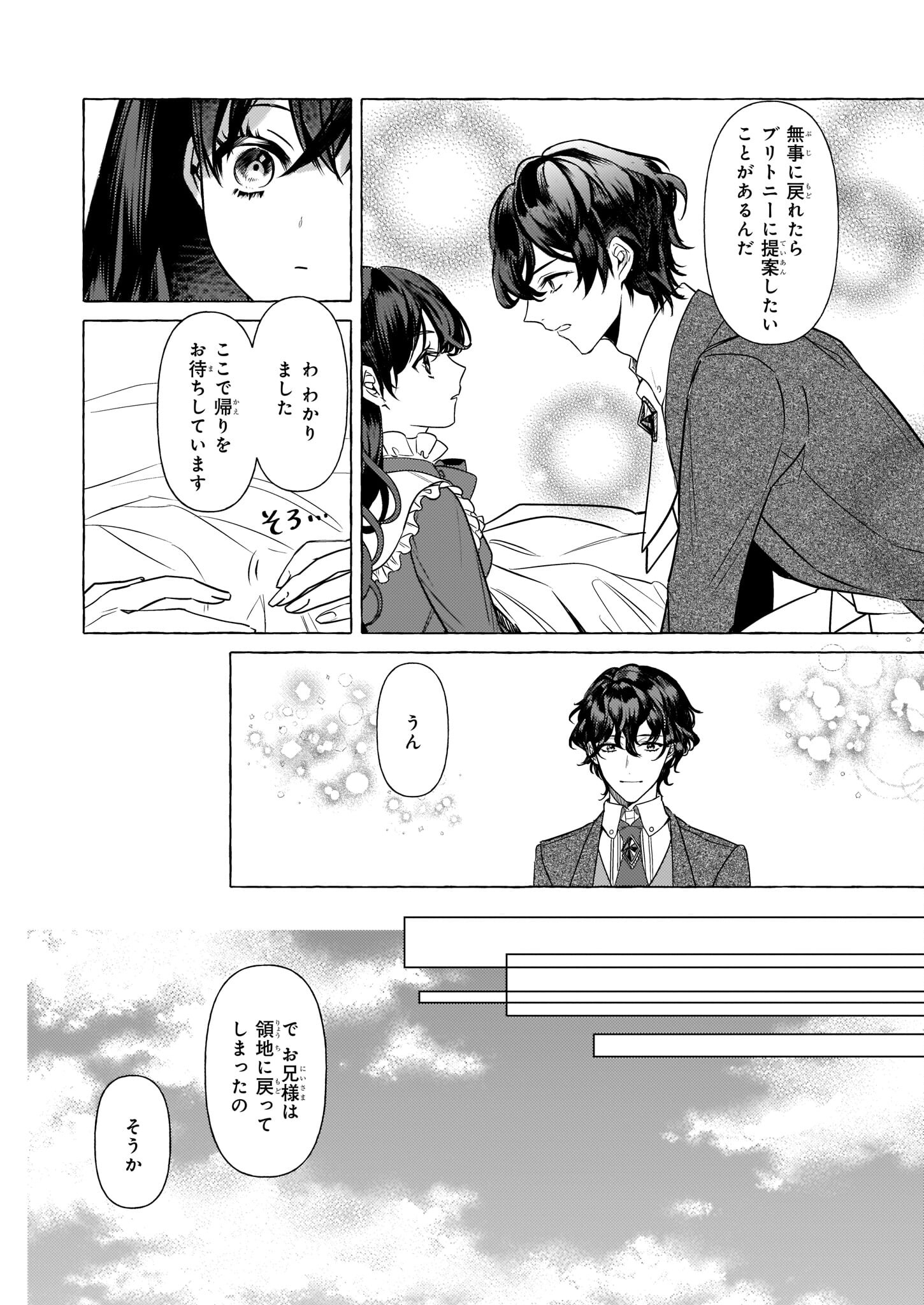 TENSEISAKI GA SHOUJO MANGA NO SHIROBUTA REIJOU DATTA REBOOOOT! Chapter 20 - Page 10