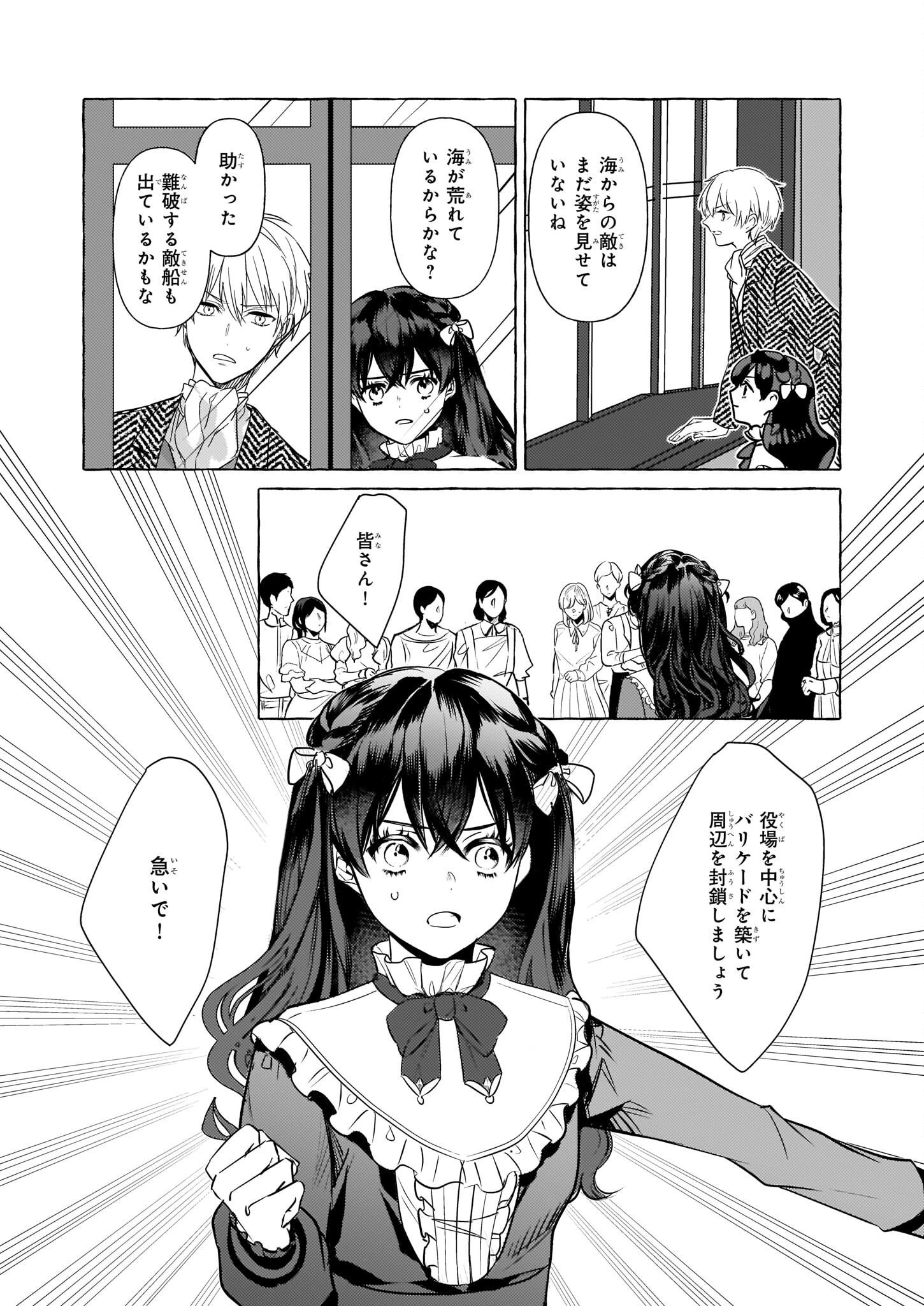TENSEISAKI GA SHOUJO MANGA NO SHIROBUTA REIJOU DATTA REBOOOOT! Chapter 21 - Page 21