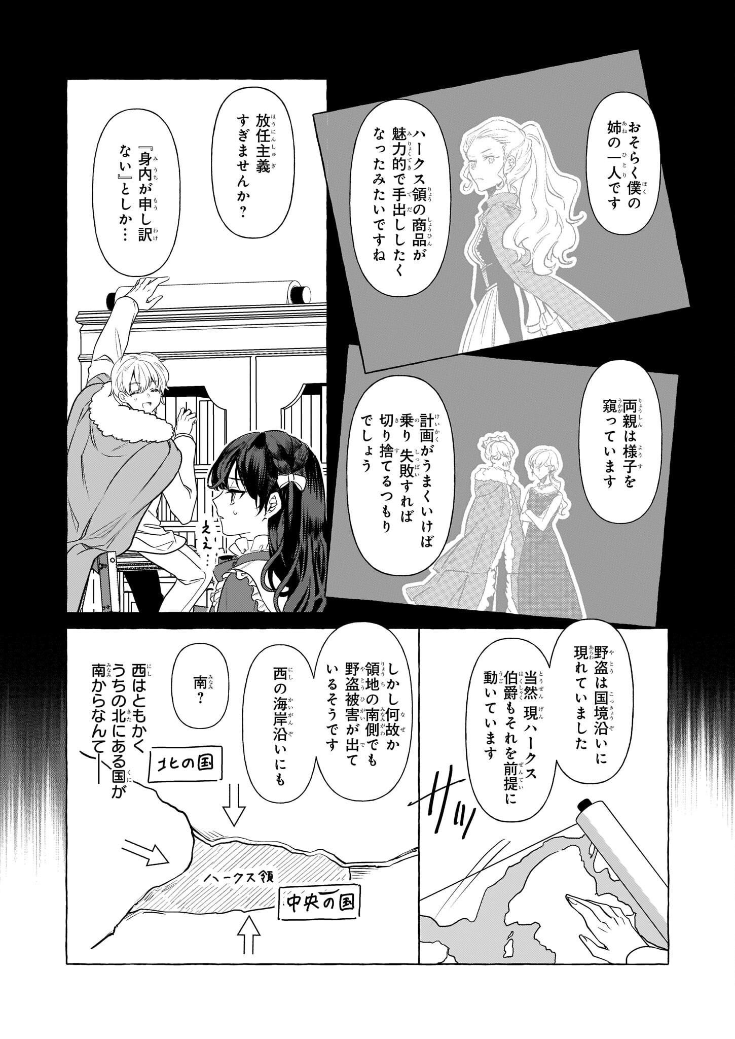 TENSEISAKI GA SHOUJO MANGA NO SHIROBUTA REIJOU DATTA REBOOOOT! Chapter 20 - Page 14